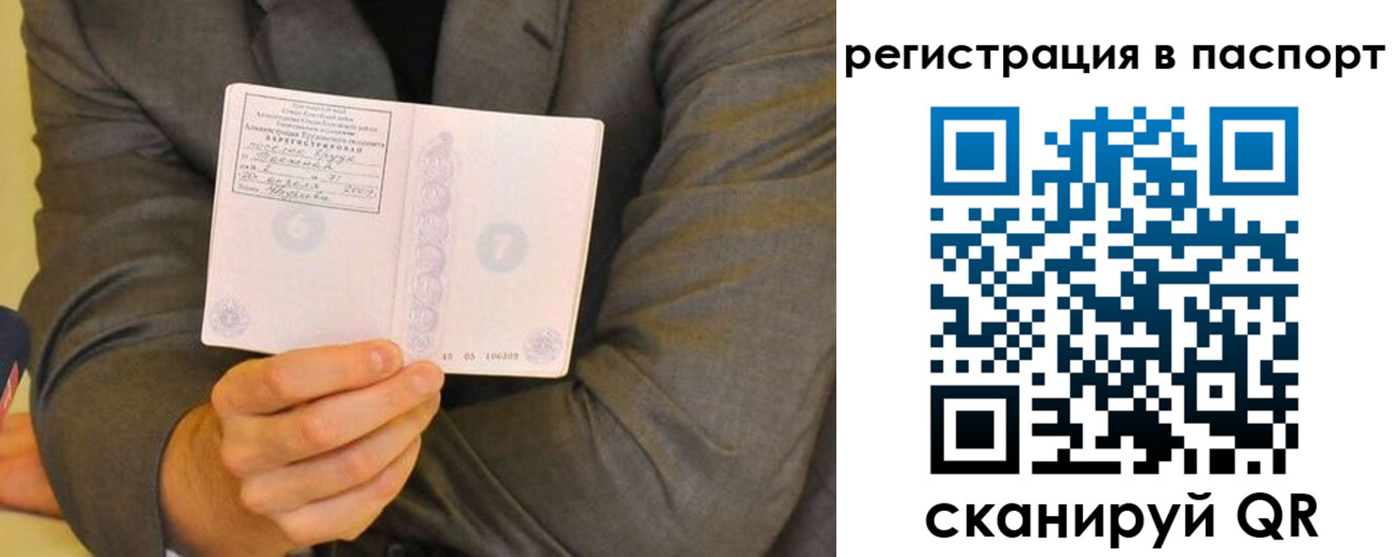 временная регистрация для всех в Когалыме