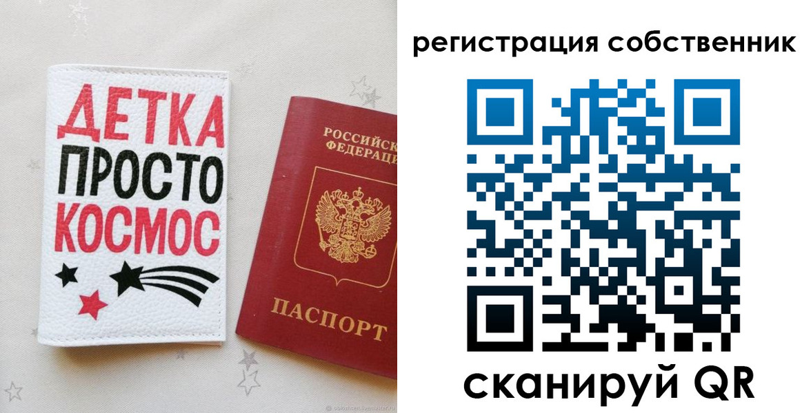 временная регистрация в квартире в Когалыме