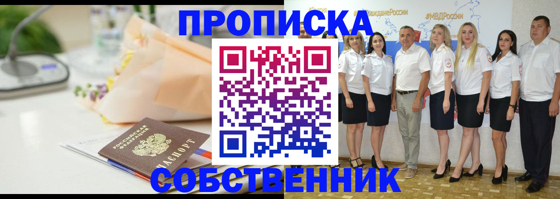 временная регистрация законно в Когалыме