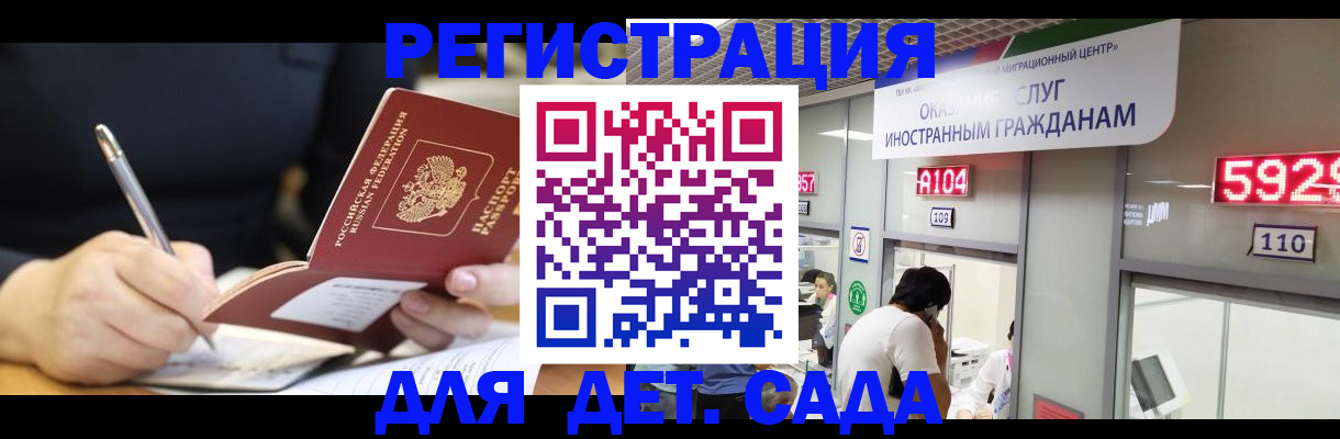 прописка ребенка в Когалыме