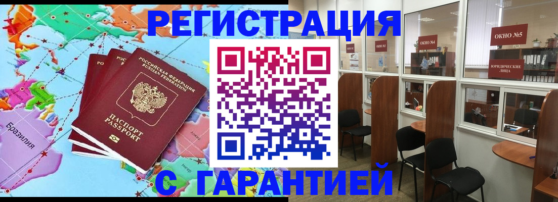 прописка штамп в Когалыме