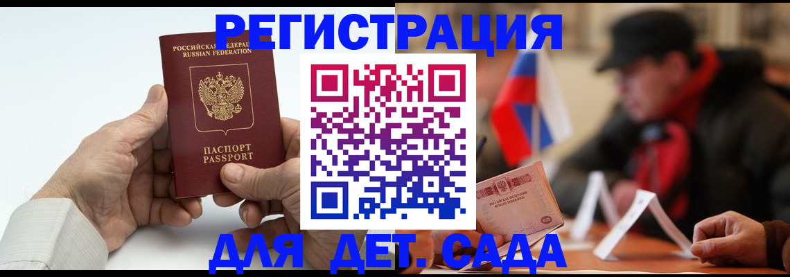 регистрация в Когалыме