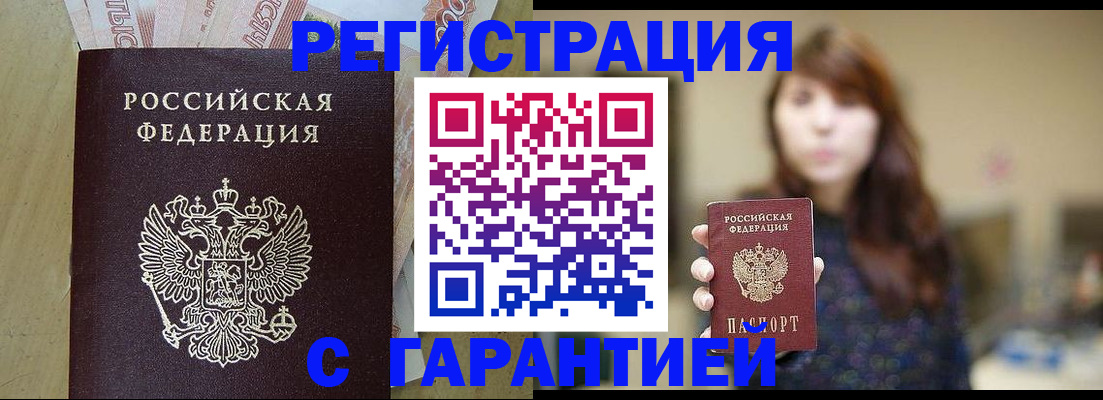 прописка для школы в Когалыме