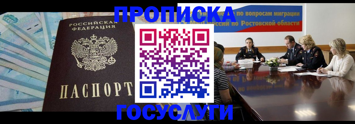 временная регистрация собственник в Когалыме